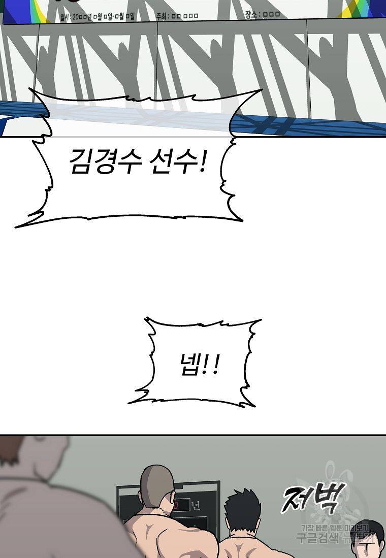 씨름의 희열 7화 80