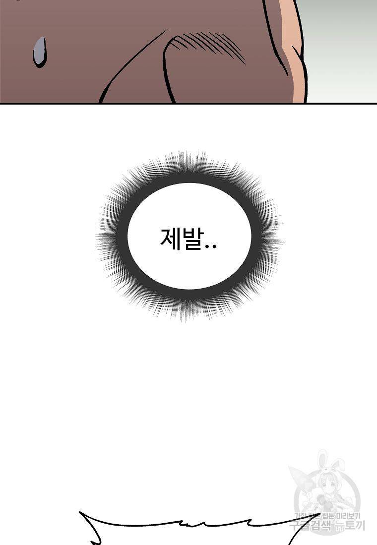 씨름의 희열 7화 84