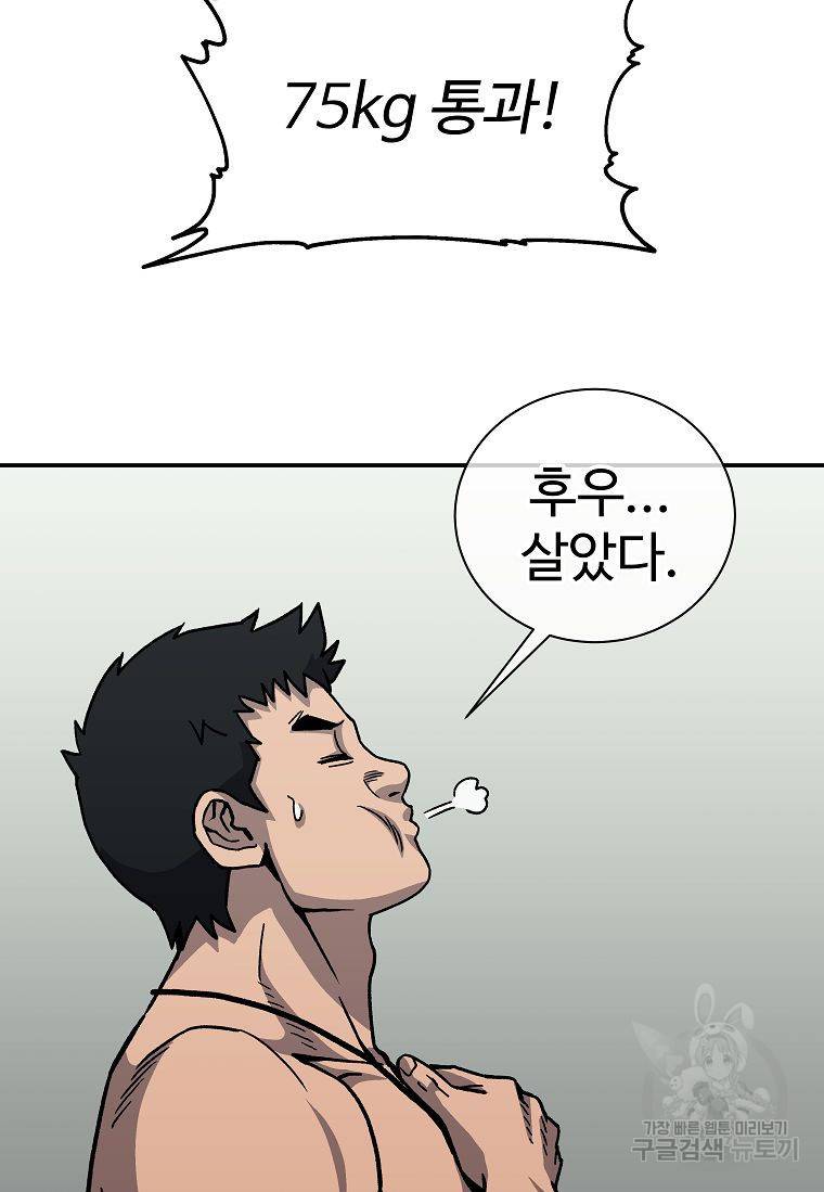 씨름의 희열 7화 85