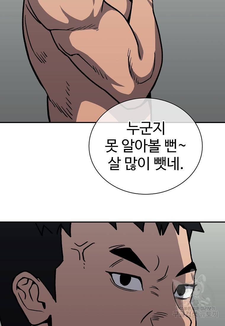 씨름의 희열 7화 86