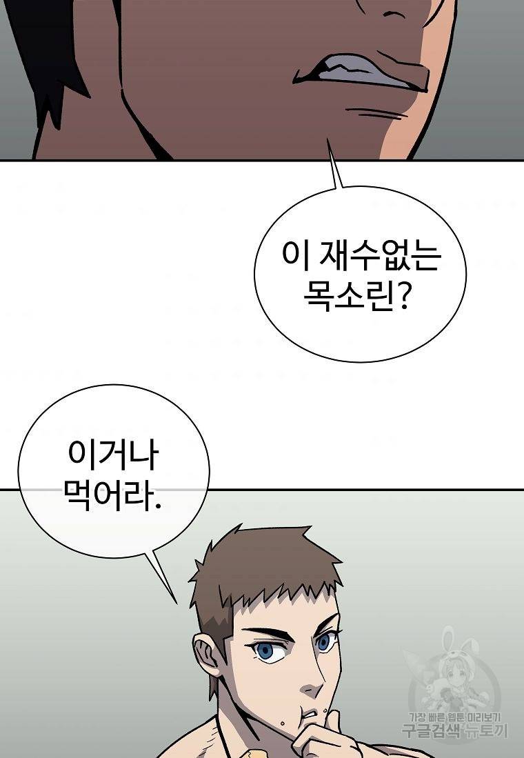 씨름의 희열 7화 87