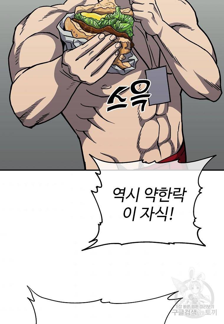 씨름의 희열 7화 88