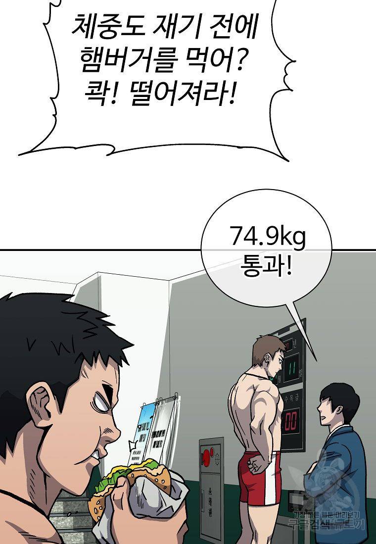 씨름의 희열 7화 89