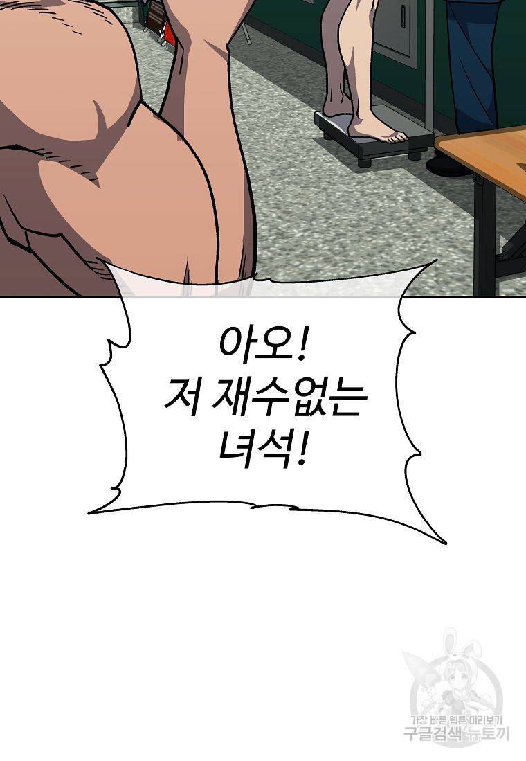 씨름의 희열 7화 90