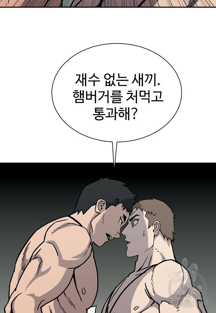 씨름의 희열 7화 92
