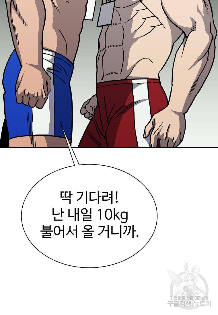 씨름의 희열 7화 93