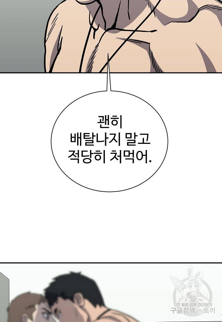 씨름의 희열 7화 95
