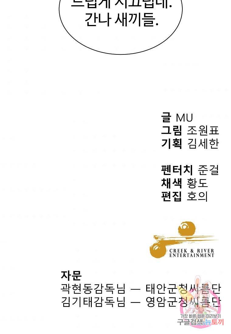 씨름의 희열 7화 98