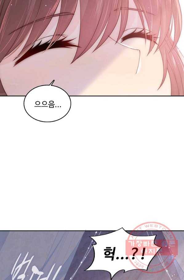 악당이지만 남주를 키웠습니다 125화 3