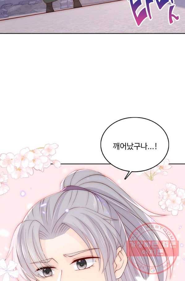 악당이지만 남주를 키웠습니다 125화 13