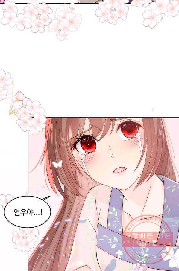 악당이지만 남주를 키웠습니다 125화 15