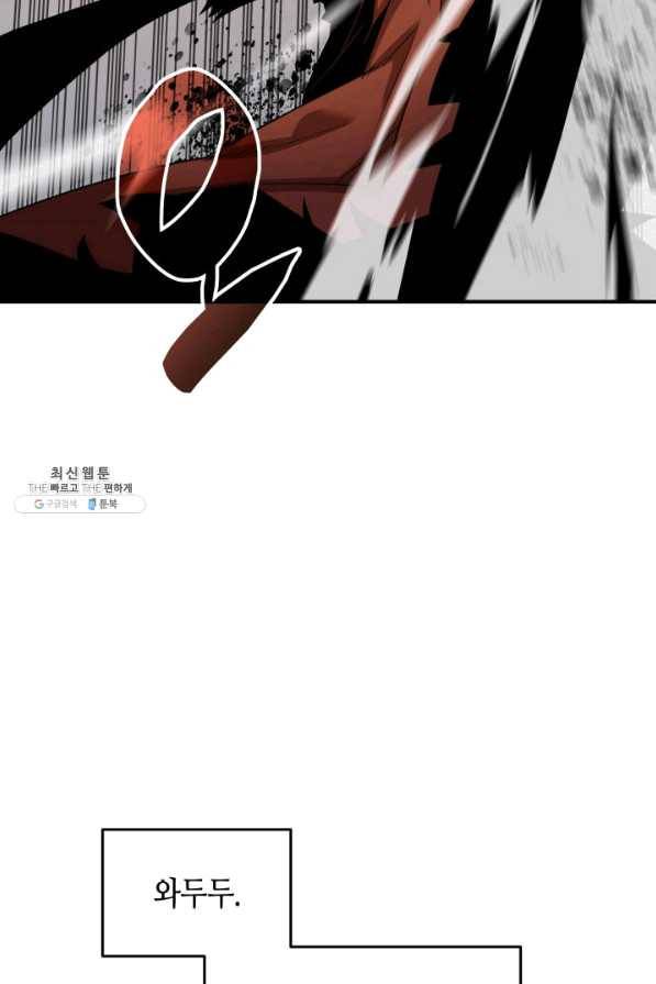 닳고닳은 뉴비 74화 9