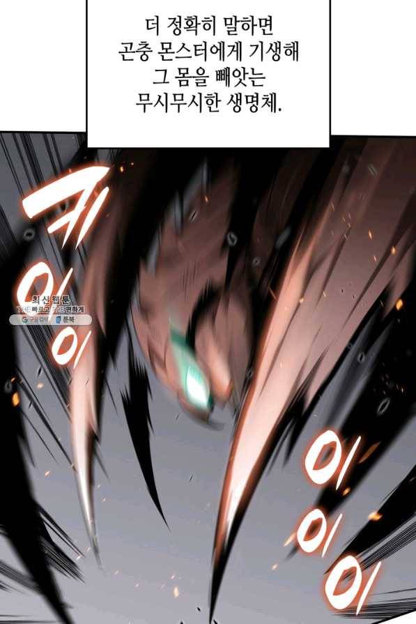 닳고닳은 뉴비 74화 12