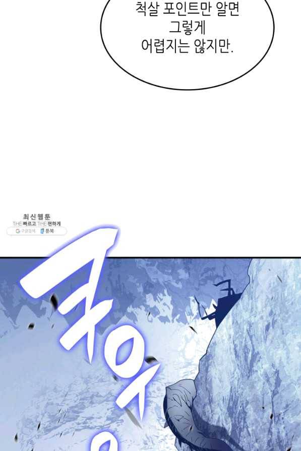 닳고닳은 뉴비 74화 18