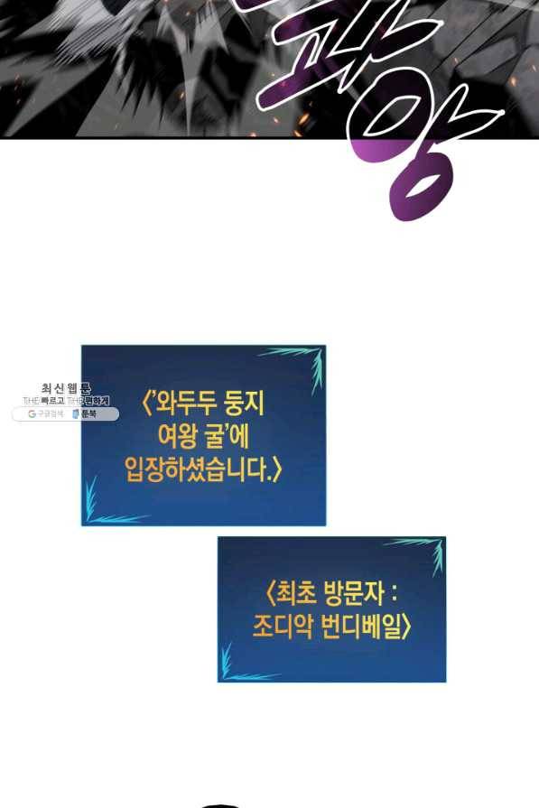 닳고닳은 뉴비 74화 23