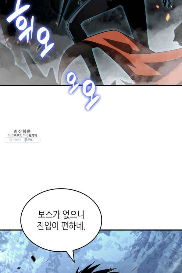 닳고닳은 뉴비 74화 25