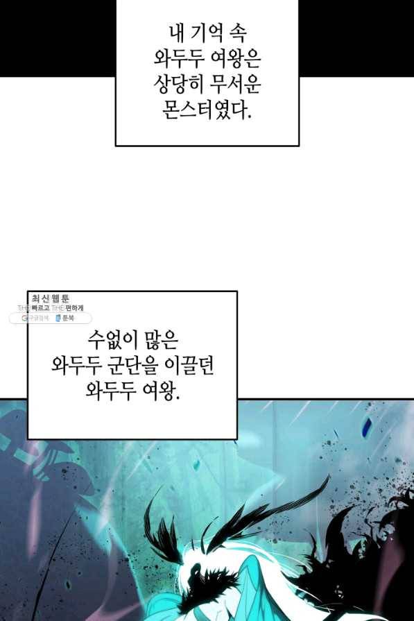 닳고닳은 뉴비 74화 27