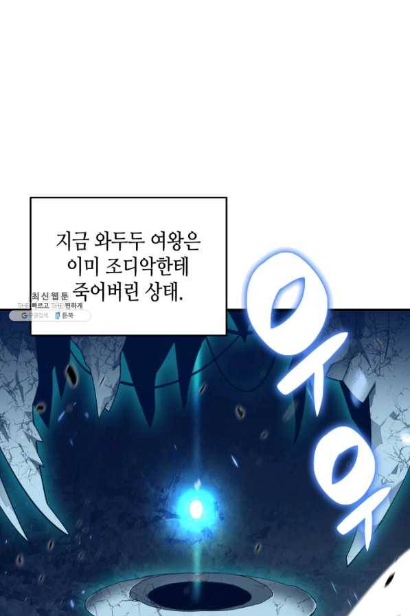 닳고닳은 뉴비 74화 32