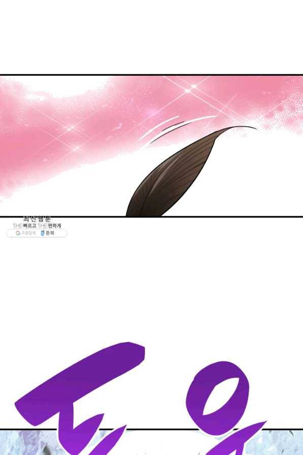 닳고닳은 뉴비 74화 35