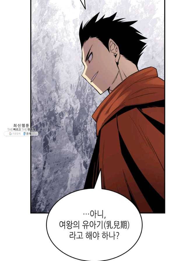 닳고닳은 뉴비 74화 38