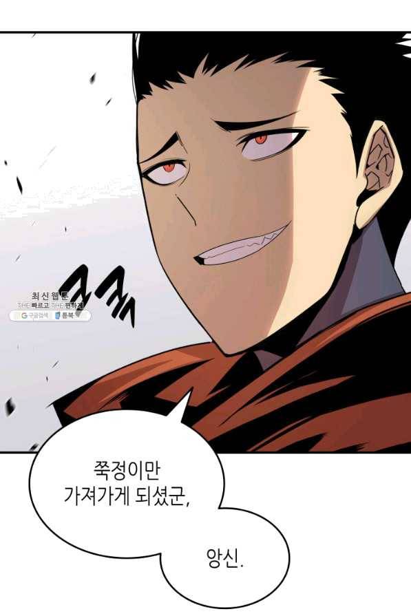 닳고닳은 뉴비 74화 44