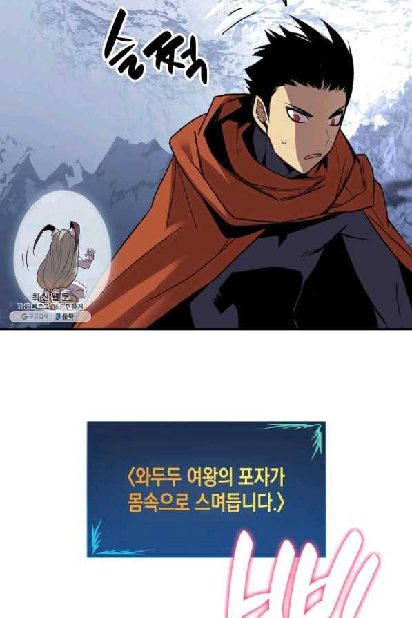 닳고닳은 뉴비 74화 48