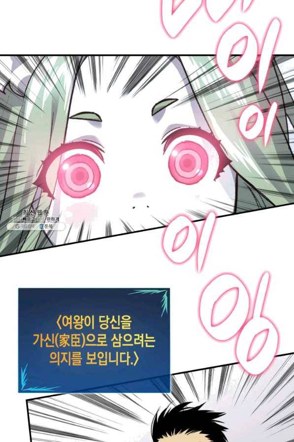 닳고닳은 뉴비 74화 49