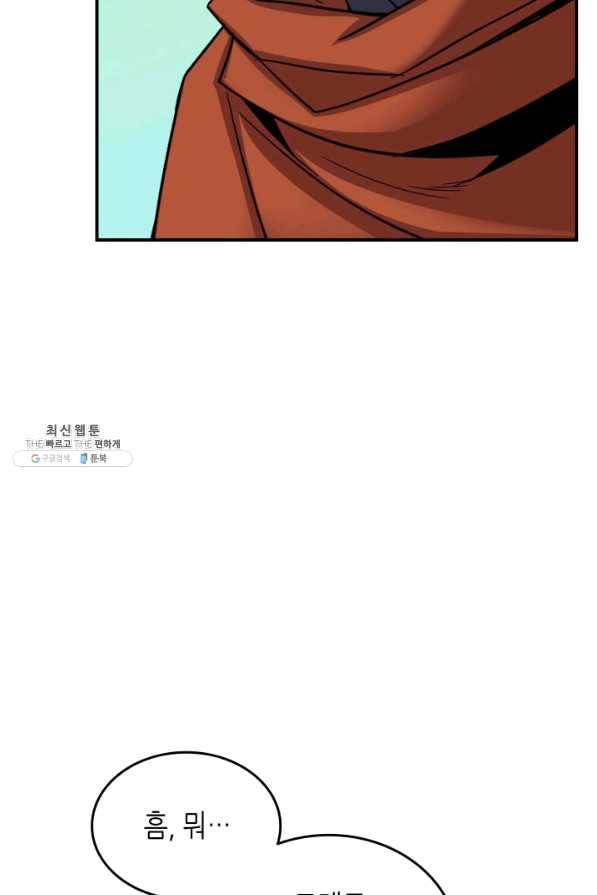 닳고닳은 뉴비 74화 64
