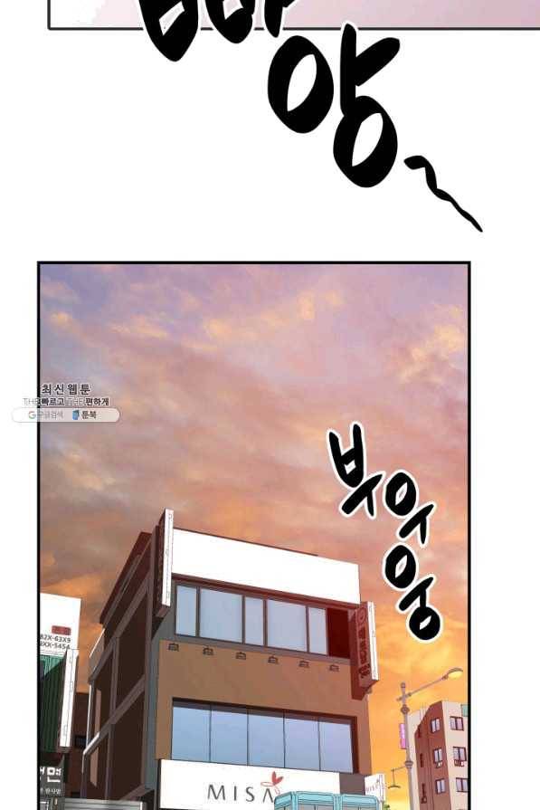 닳고닳은 뉴비 74화 72