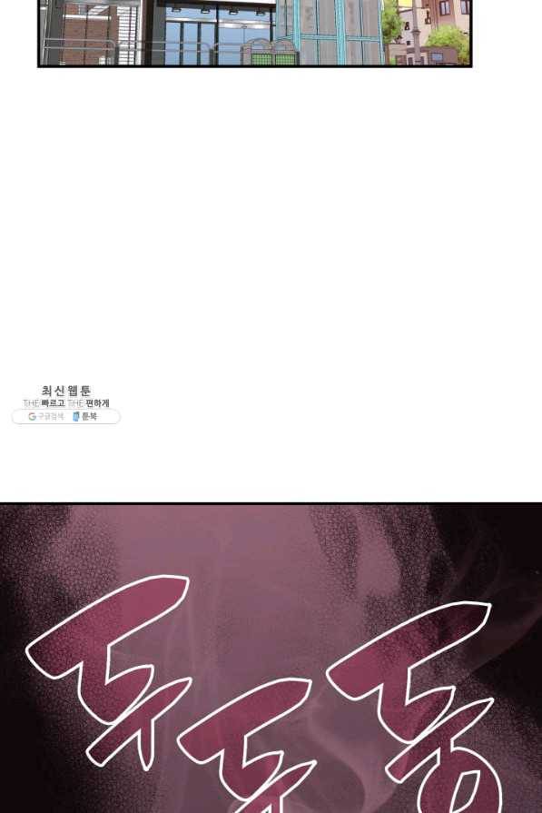 닳고닳은 뉴비 74화 73