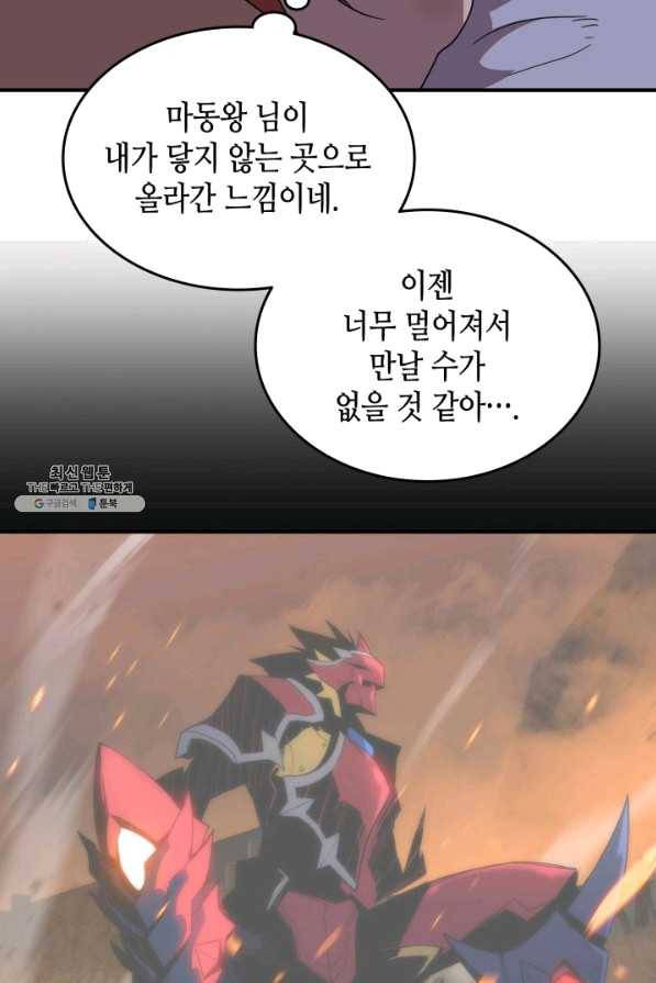 닳고닳은 뉴비 74화 87