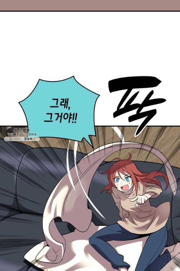 닳고닳은 뉴비 74화 95