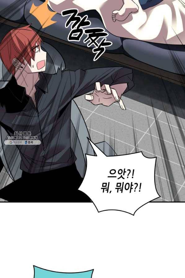 닳고닳은 뉴비 74화 96