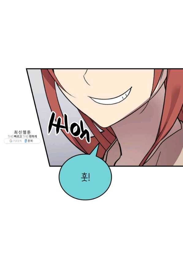 닳고닳은 뉴비 74화 99