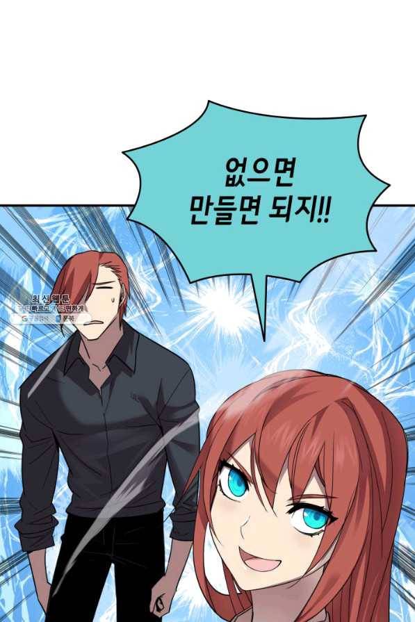 닳고닳은 뉴비 74화 100