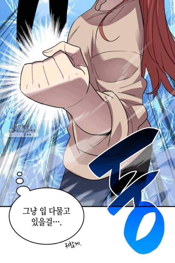 닳고닳은 뉴비 74화 101
