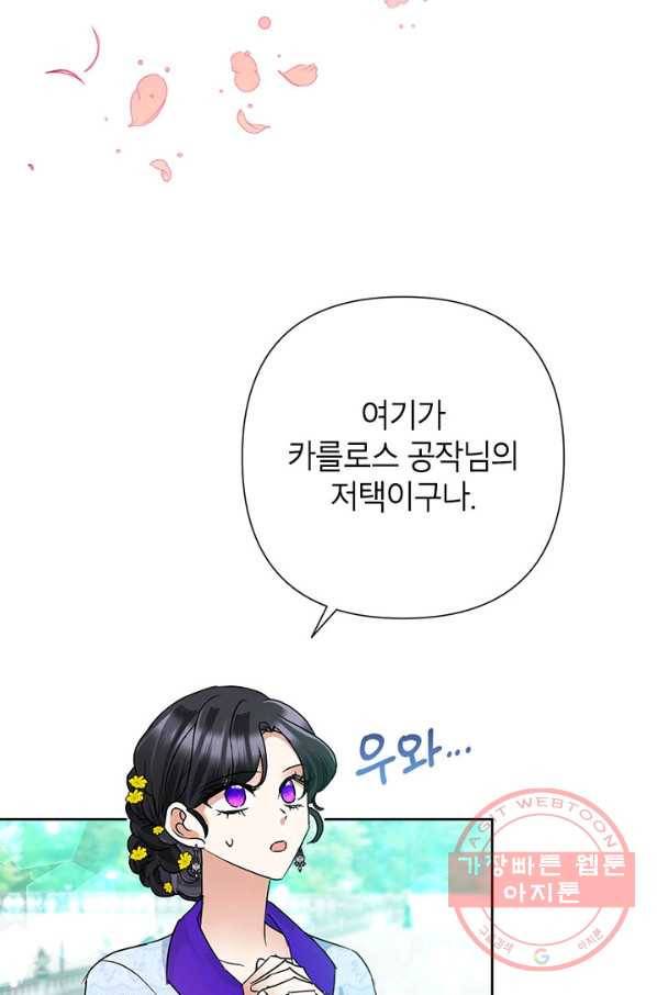 악녀는 오늘도 즐겁다 35화 5