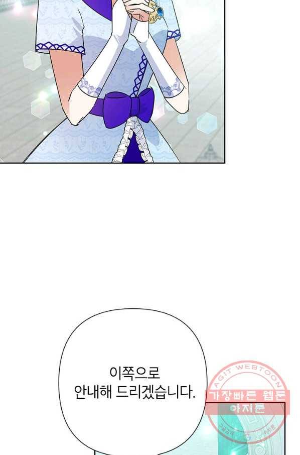 악녀는 오늘도 즐겁다 35화 6