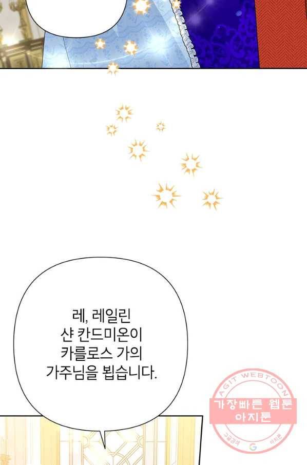악녀는 오늘도 즐겁다 35화 12