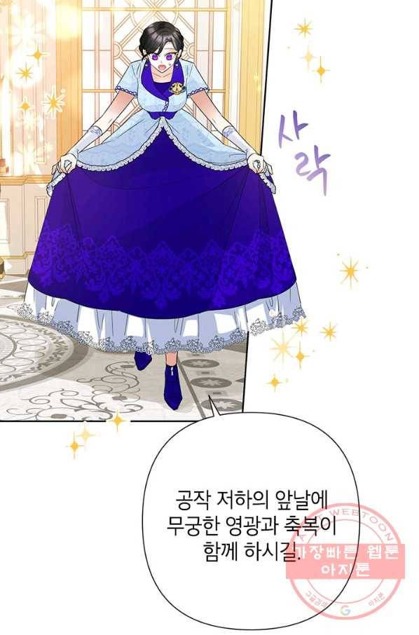 악녀는 오늘도 즐겁다 35화 13