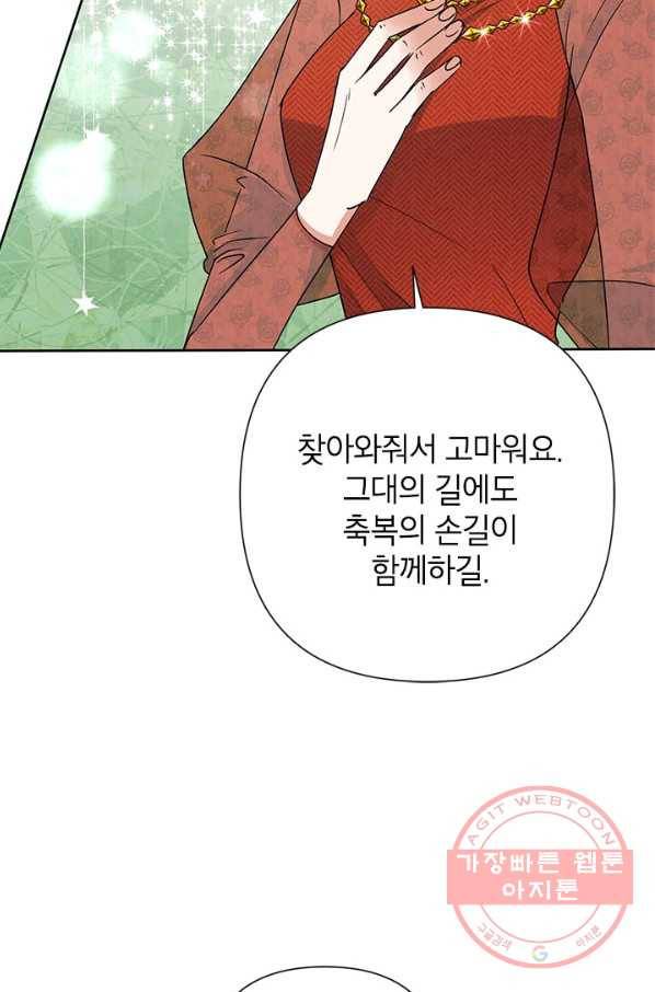 악녀는 오늘도 즐겁다 35화 15