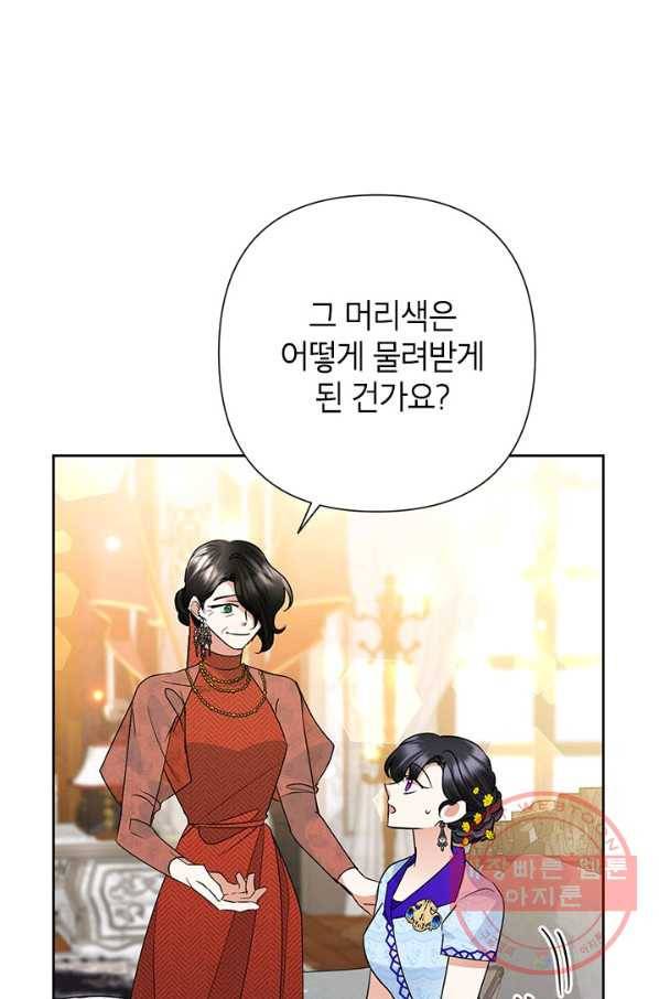 악녀는 오늘도 즐겁다 35화 17