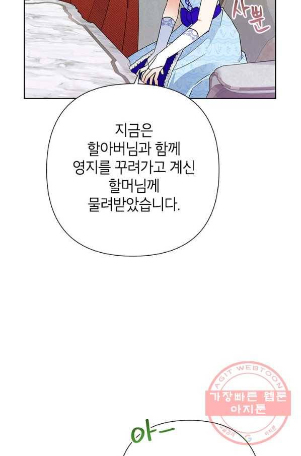 악녀는 오늘도 즐겁다 35화 18