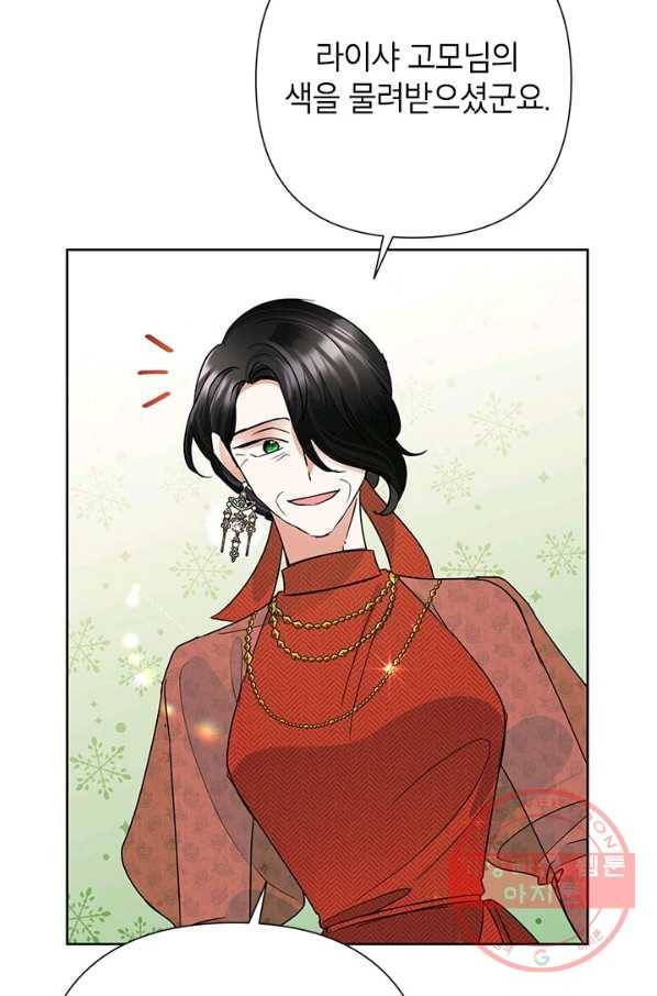 악녀는 오늘도 즐겁다 35화 19