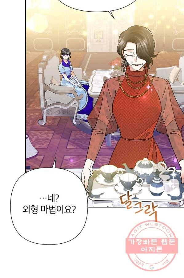 악녀는 오늘도 즐겁다 35화 21
