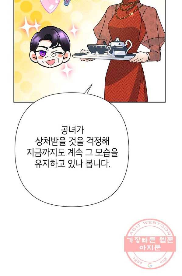 악녀는 오늘도 즐겁다 35화 23