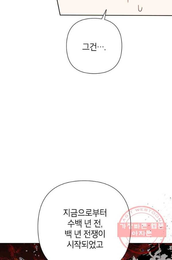 악녀는 오늘도 즐겁다 35화 34