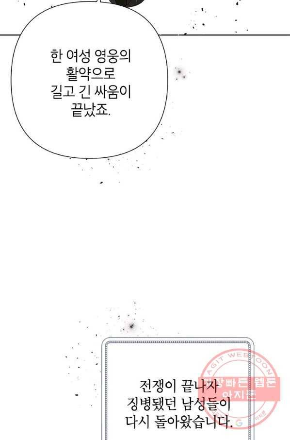 악녀는 오늘도 즐겁다 35화 36