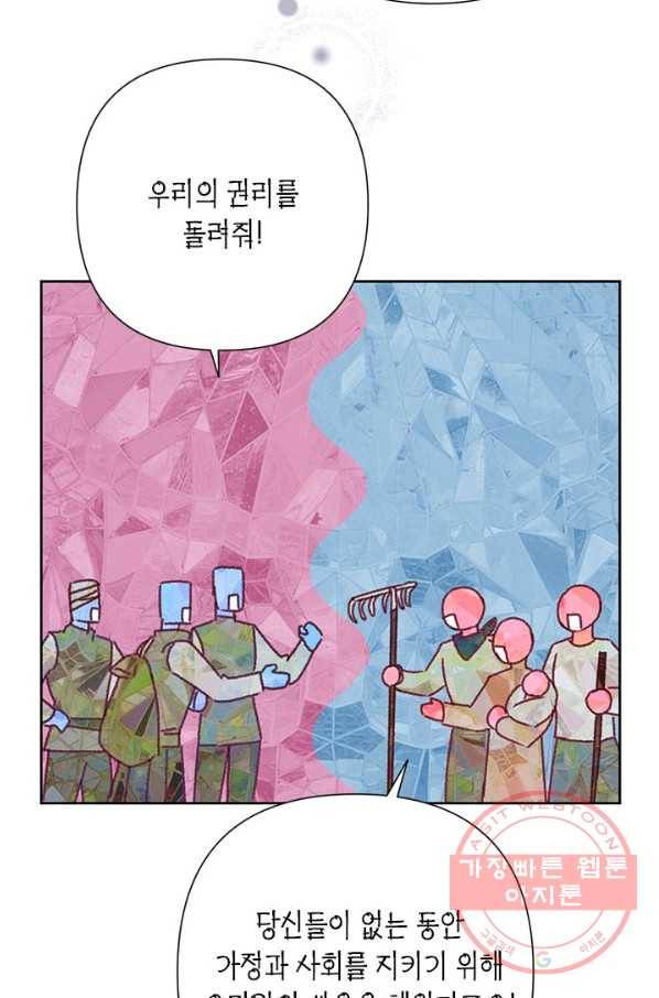 악녀는 오늘도 즐겁다 35화 39