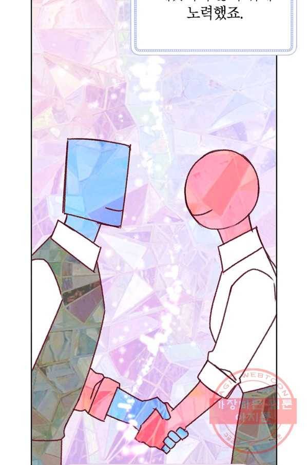 악녀는 오늘도 즐겁다 35화 42